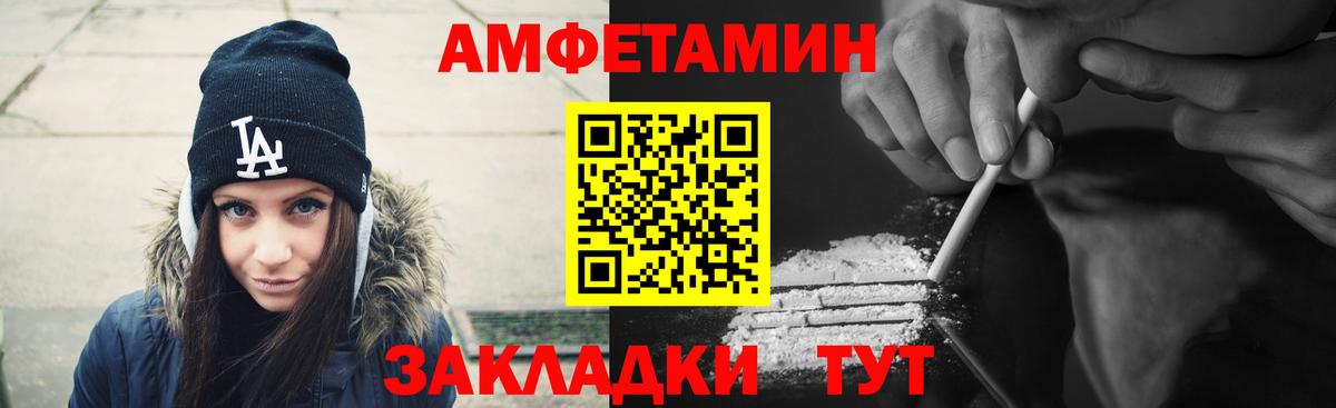 Amphetamine Premium Алушта