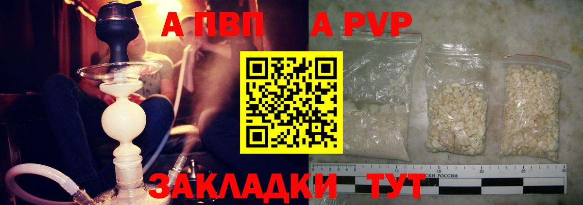 Альфа ПВП СК КРИС Алушта