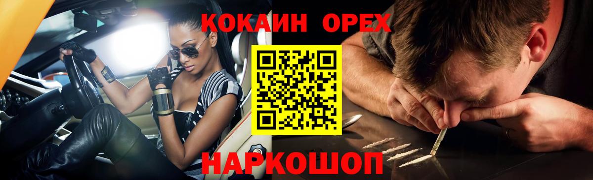 Алушта  COCAIN Эквадор  КОКАИН Эквадор  COCAIN  Вход с VPN 