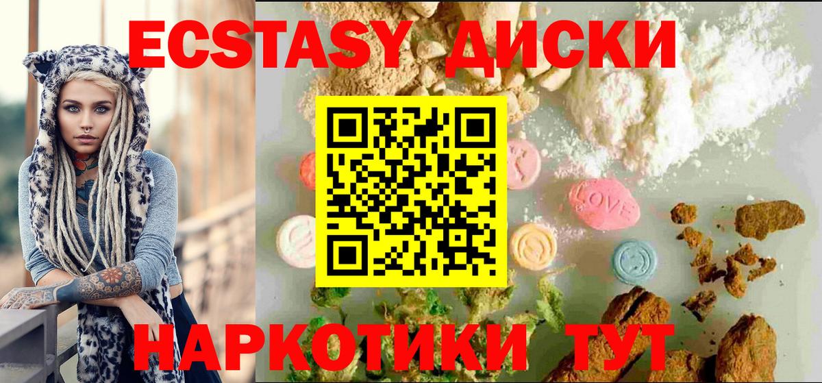 hydra сайт  Ecstasy таблы  Ecstasy  Ecstasy таблы  Вход с VPN  Алушта 
