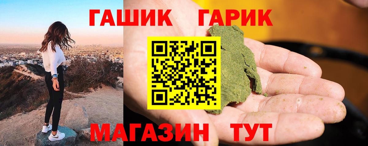 Алушта  Гашиш хэш  Вход с VPN 