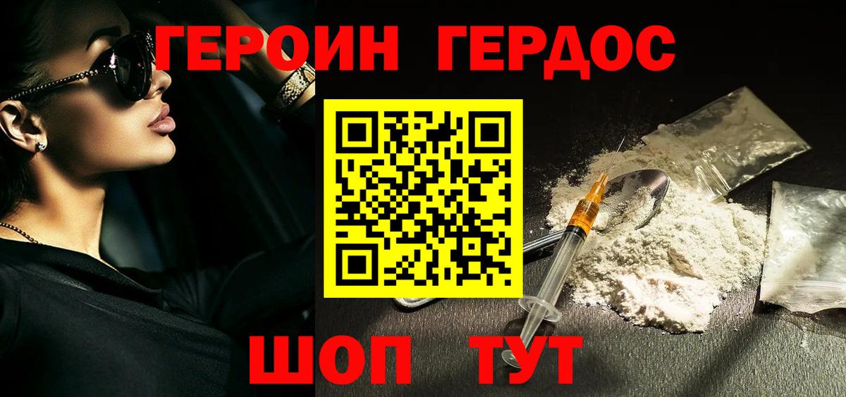 ГЕРОИН Афган  Вход с VPN  ГЕРОИН  Алушта 