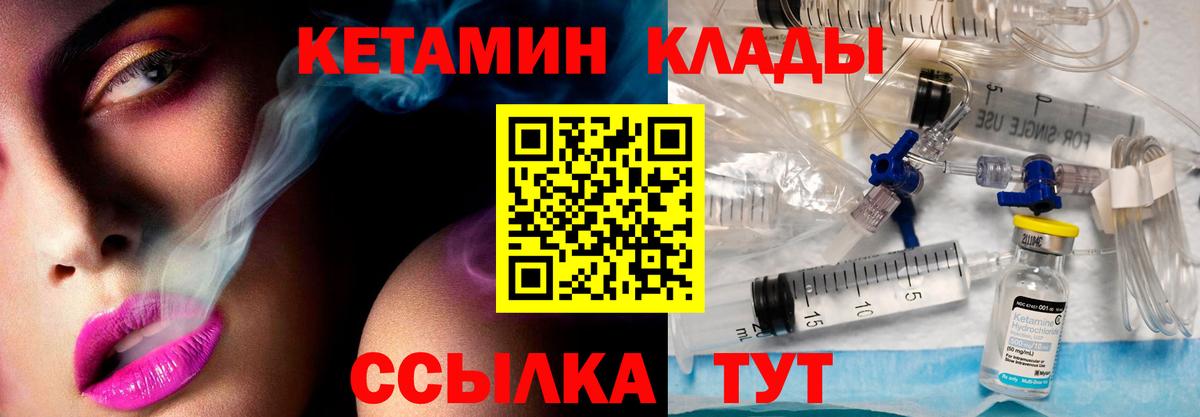 КЕТАМИН VHQ Алушта