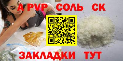 прущая мука Сланцы