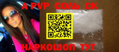 прущая мука Сланцы