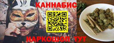 марихуана Славянск-на-Кубани