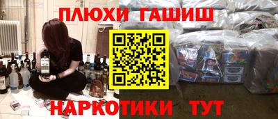 прущая мука Сланцы