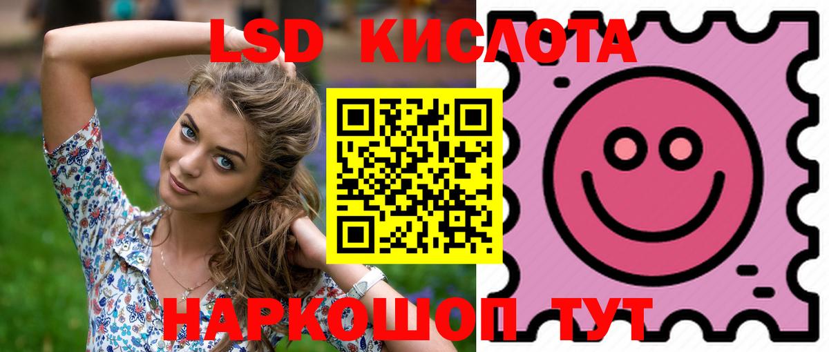   рабочий сайт  Лсд 25 экстази кислота  LSD-25 экстази  Алушта  Вход с VPN  Лсд 25 экстази кислота 