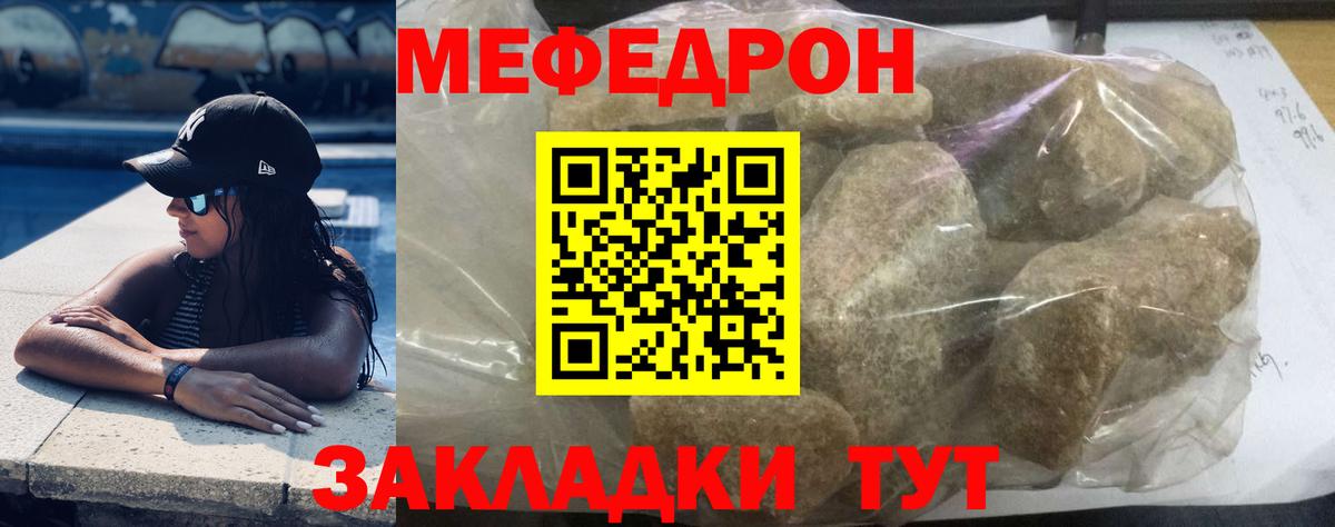 Меф мука Алушта