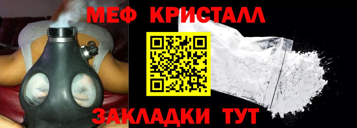 МЕФ мука  МЯУ-МЯУ 4 MMC  Вход с VPN  Алушта 