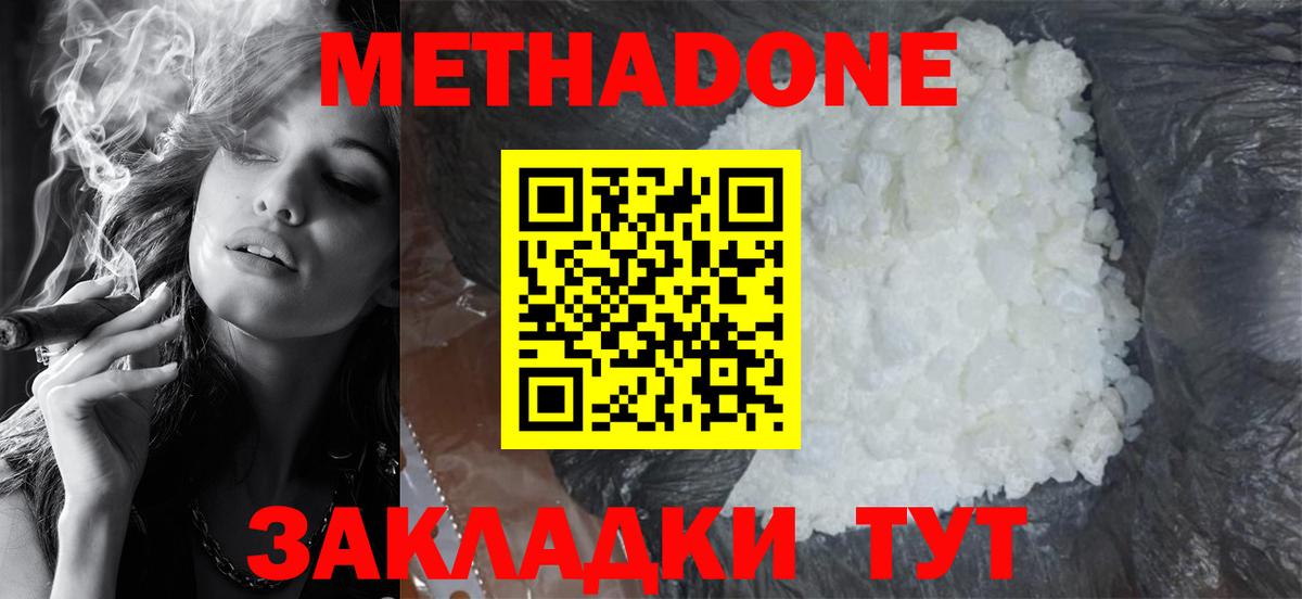 МЕТАДОН VHQ  Вход с VPN  маркетплейс формула  Алушта 