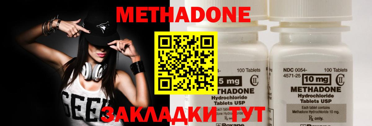 Метадон белоснежный Алушта