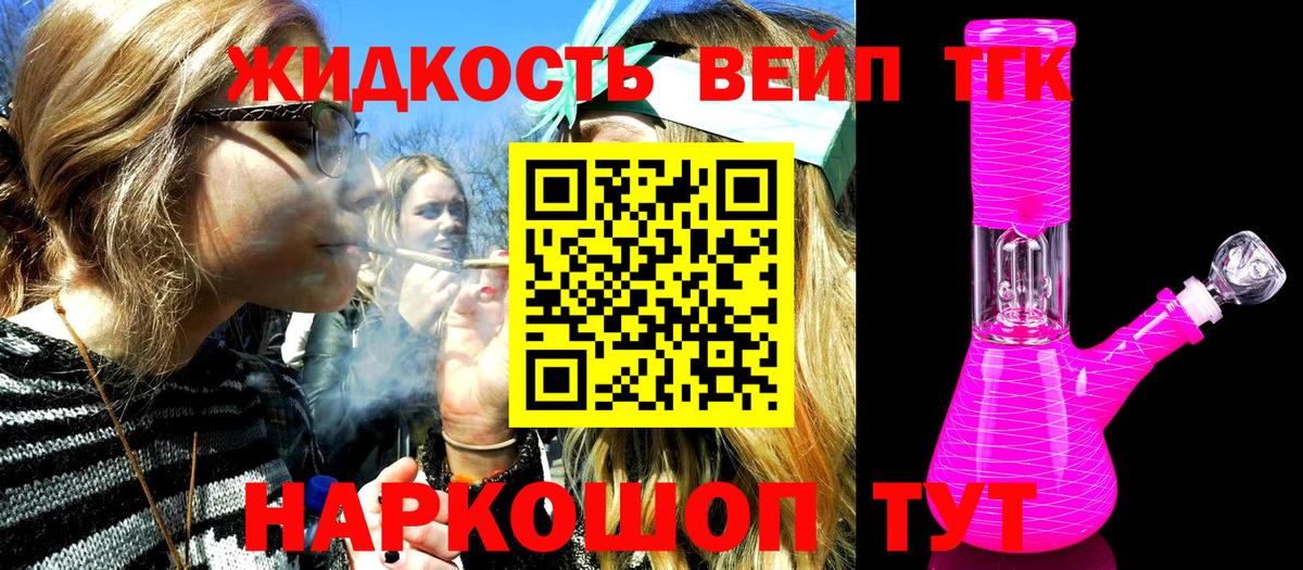 Алушта  ТГК гашишное масло  ТГК вейп  Вход с VPN 