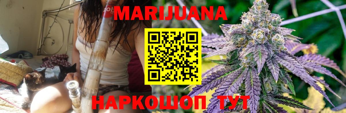 Канабис MAZAR Алушта